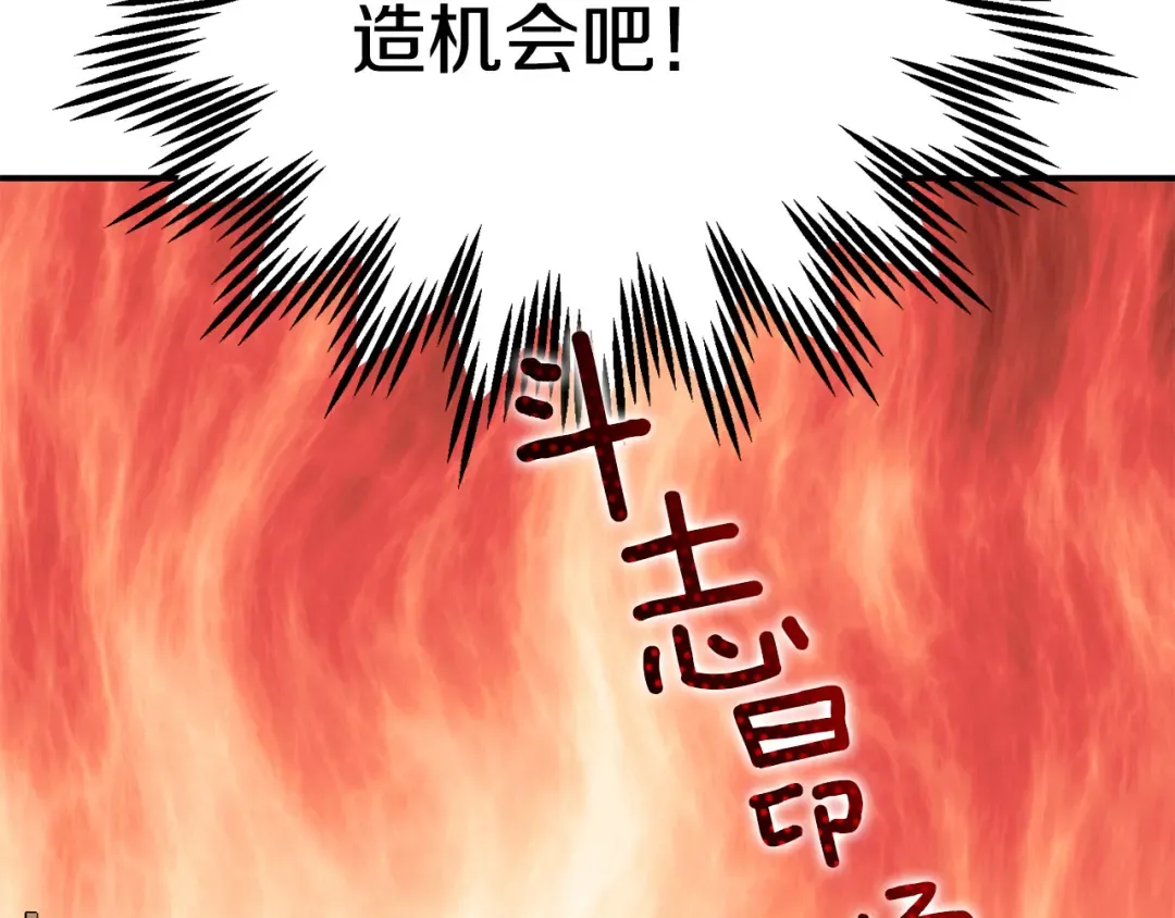 外传 第2话 拉近关系 第181页