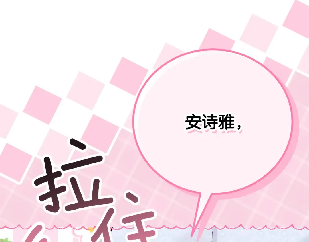 外传 第2话 拉近关系 第194页