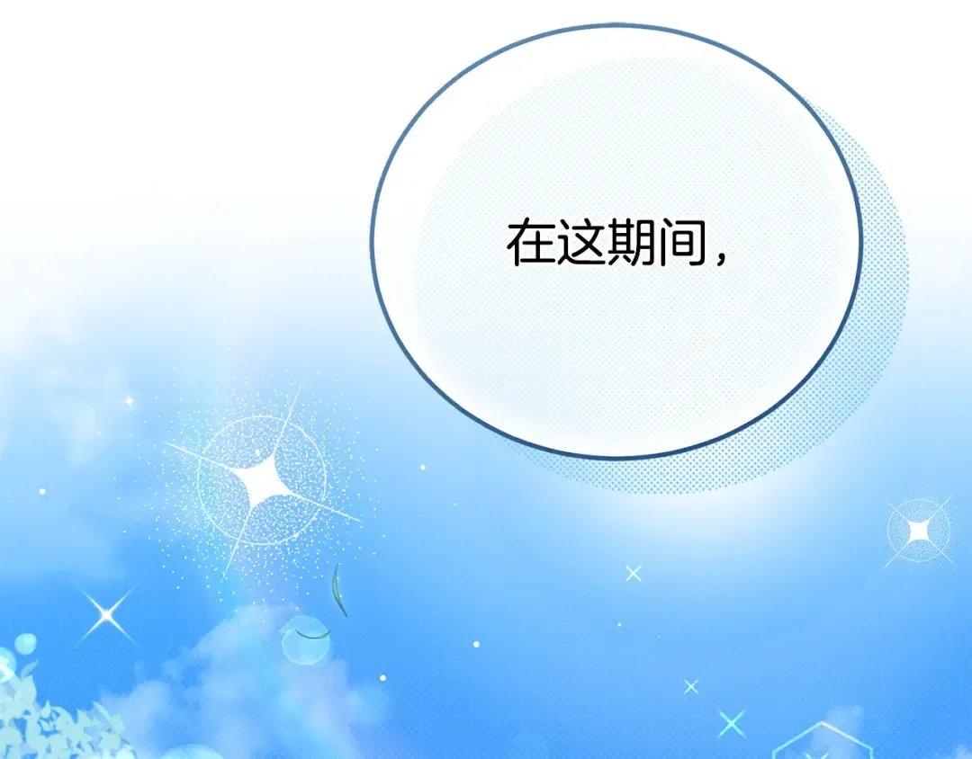 外传 第2话 拉近关系 第209页