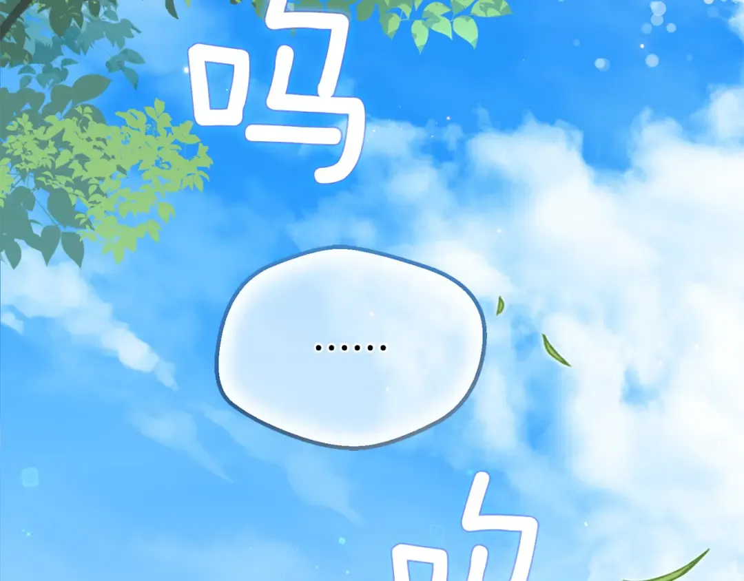 外传第3话 独处 第11页