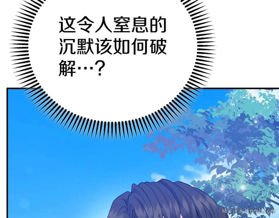 外传第3话 独处 第16页