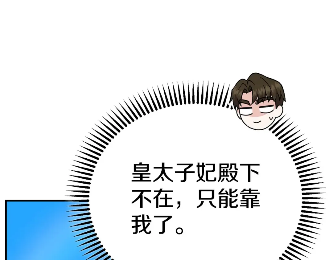 外传第3话 独处 第19页