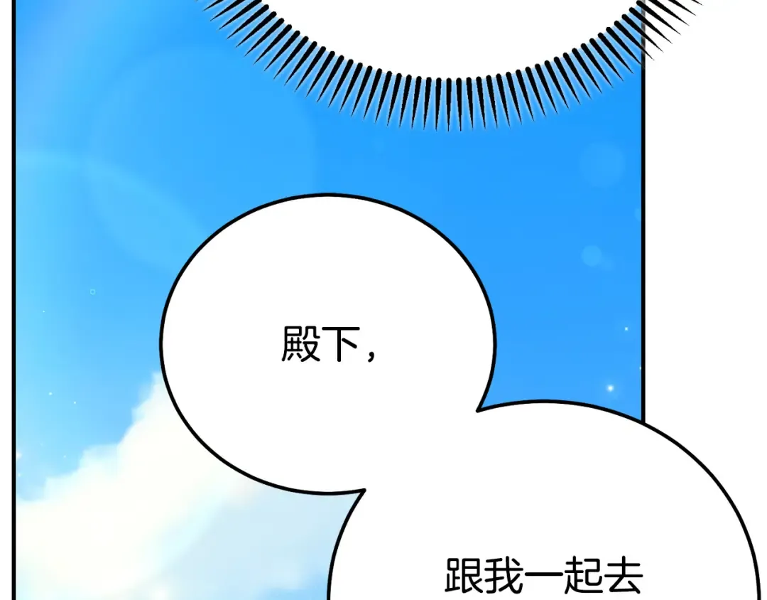 外传第3话 独处 第20页