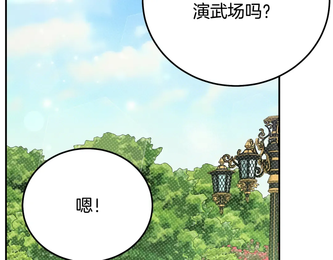 外传第3话 独处 第21页