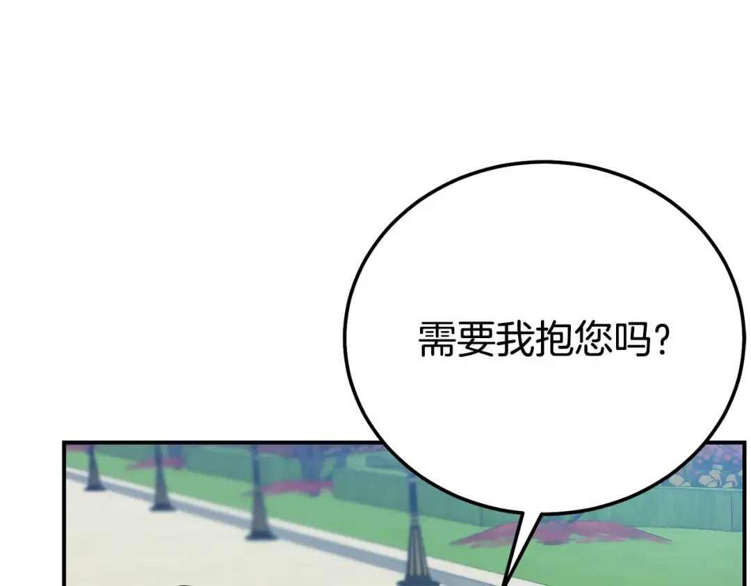 外传第3话 独处 第23页