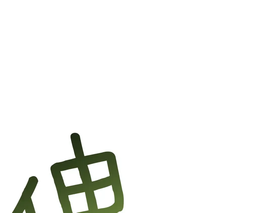 外传第3话 独处 第41页