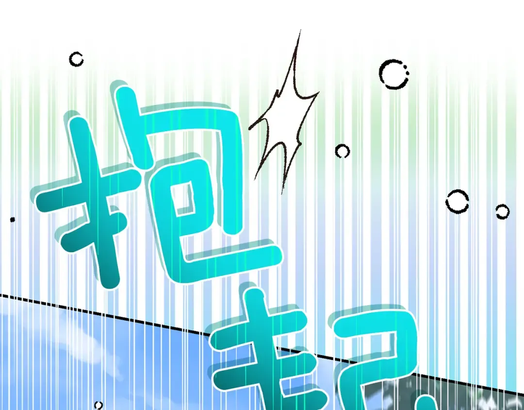 外传第3话 独处 第45页