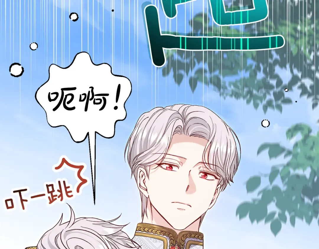 外传第3话 独处 第46页
