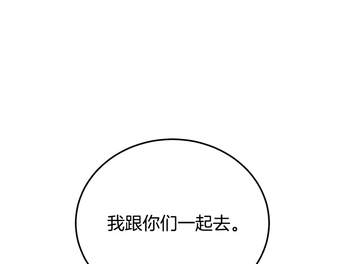 外传第3话 独处 第49页