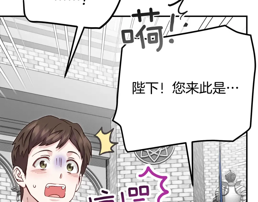 外传第3话 独处 第57页