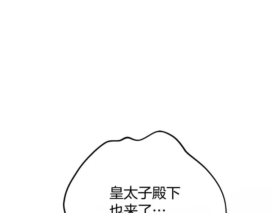 外传第3话 独处 第59页