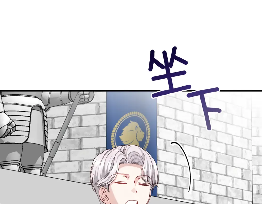 外传第3话 独处 第70页