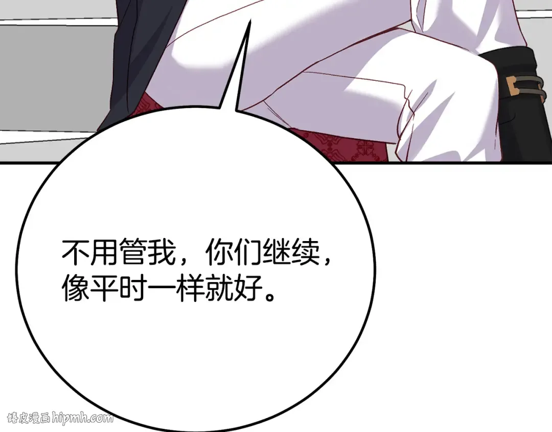 外传第3话 独处 第72页