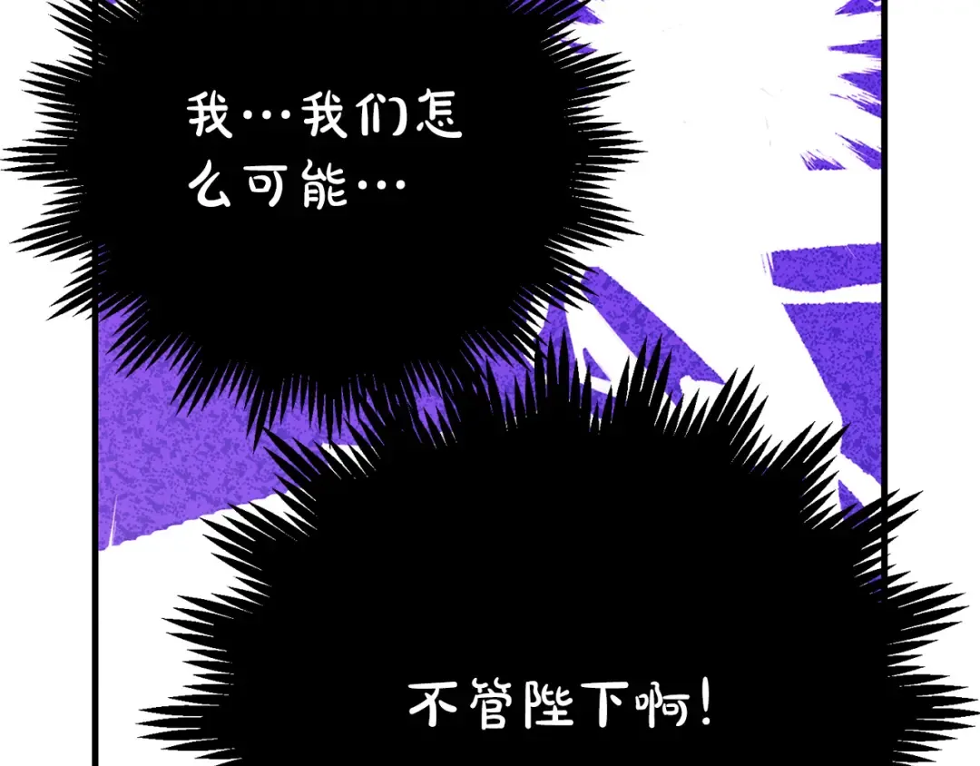 外传第3话 独处 第74页