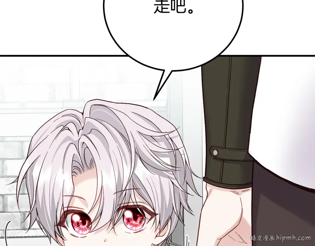 外传第3话 独处 第80页