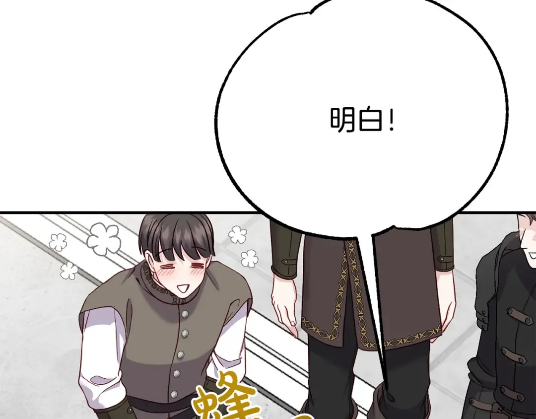 外传第3话 独处 第83页