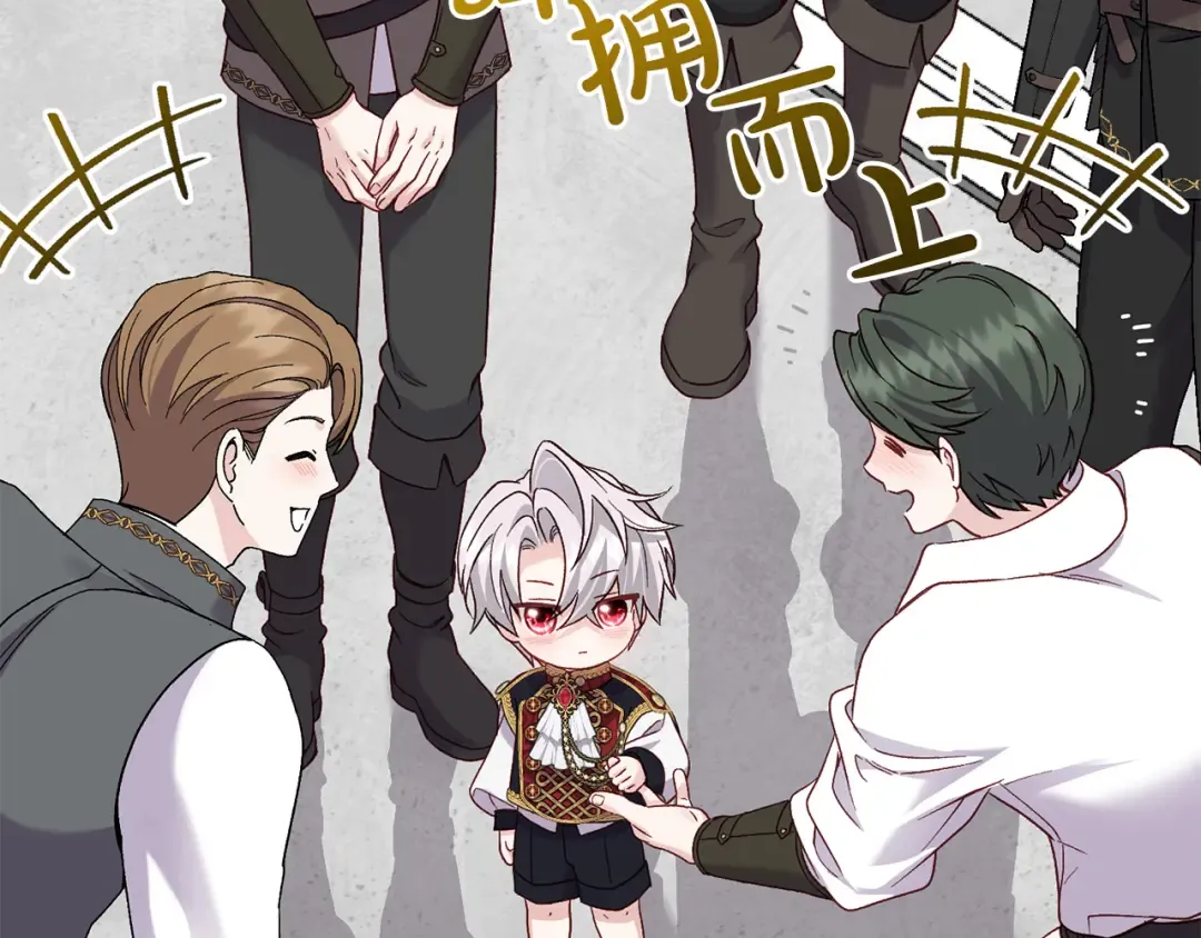 外传第3话 独处 第84页