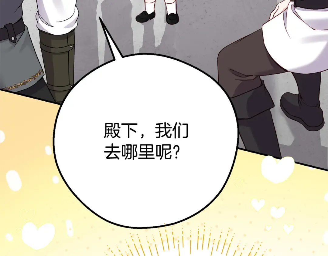 外传第3话 独处 第85页