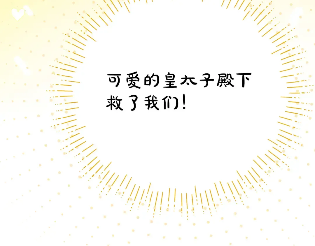 外传第3话 独处 第86页