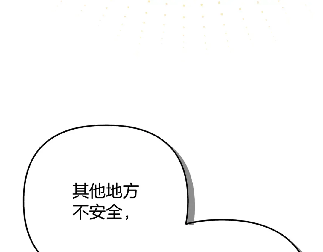 外传第3话 独处 第87页