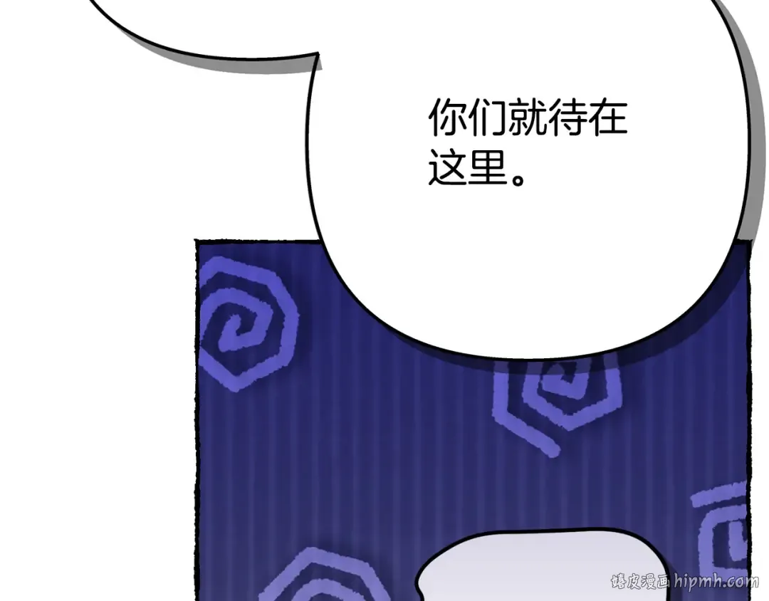 外传第3话 独处 第88页