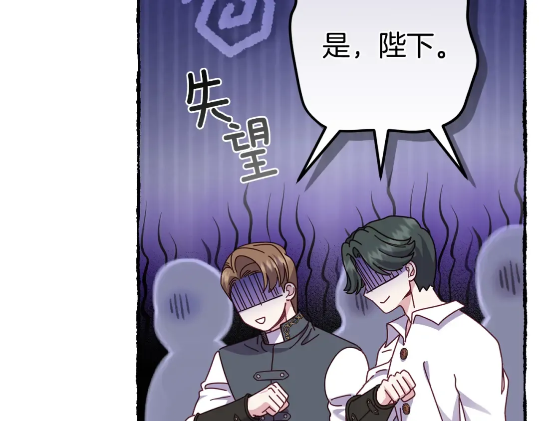 外传第3话 独处 第89页