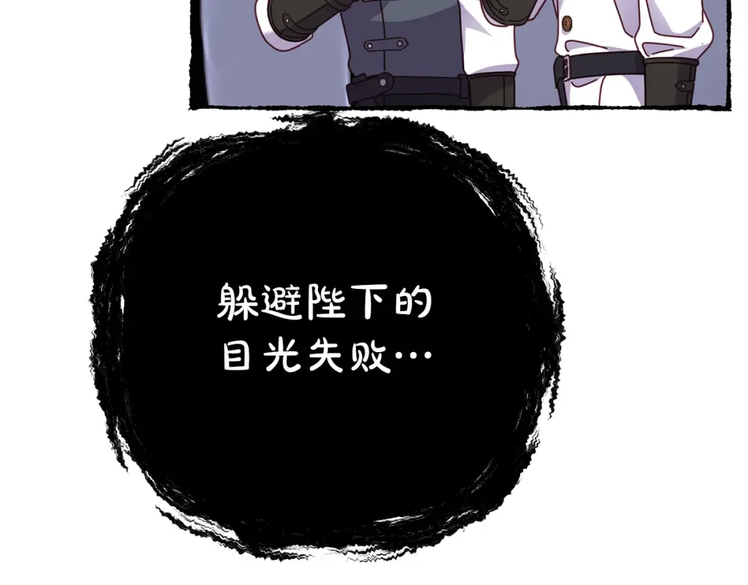 外传第3话 独处 第90页