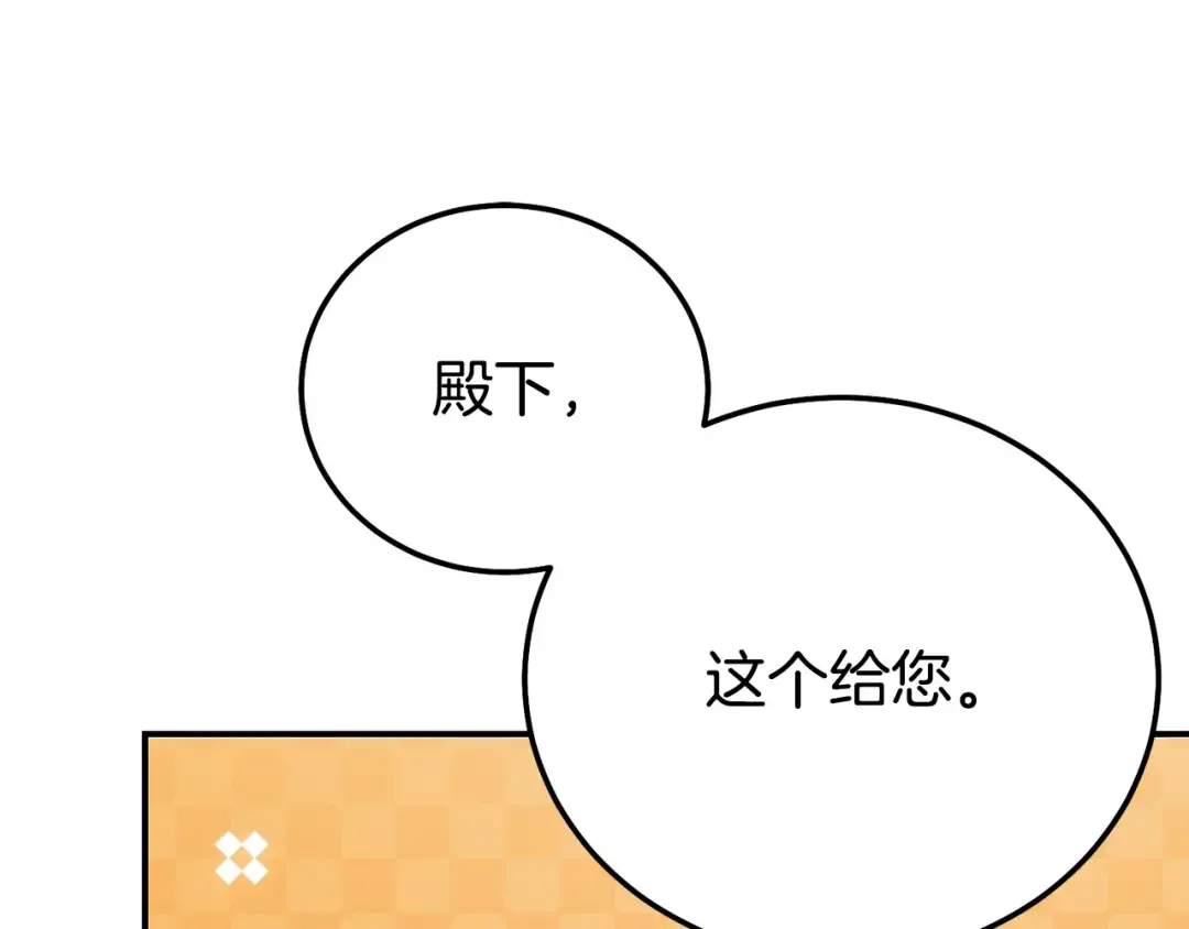 外传第3话 独处 第95页