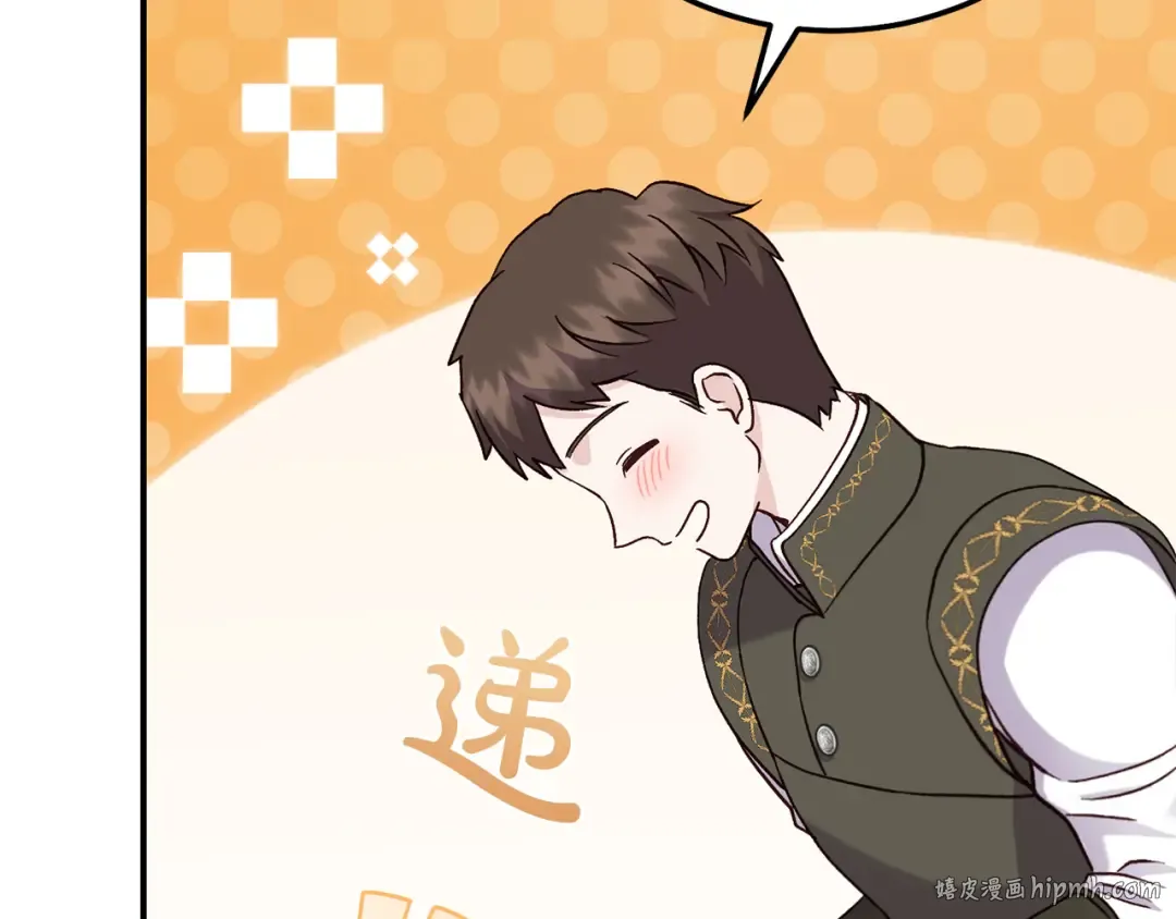 外传第3话 独处 第96页