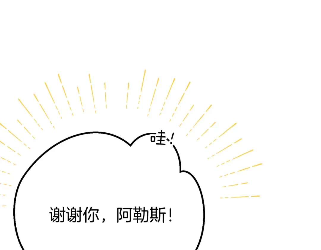 外传第3话 独处 第100页