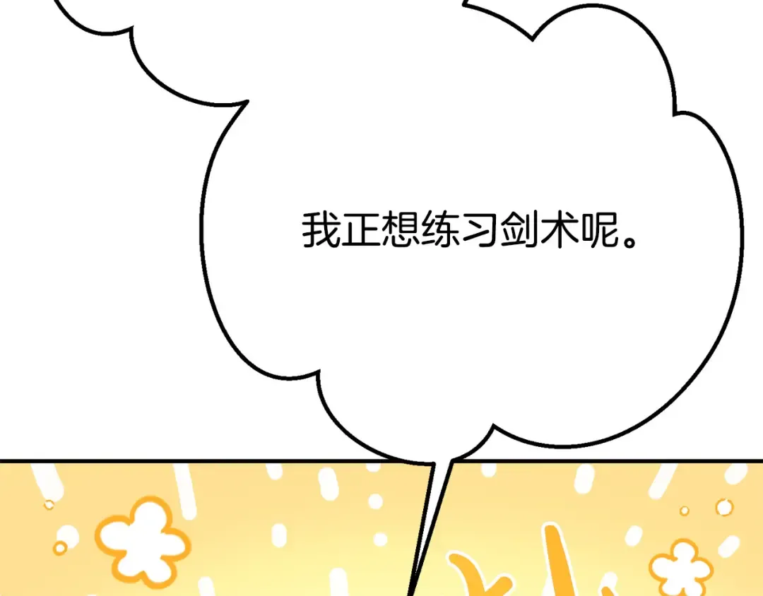 外传第3话 独处 第101页