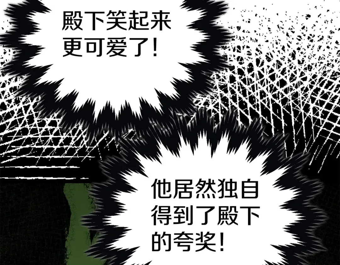 外传第3话 独处 第105页