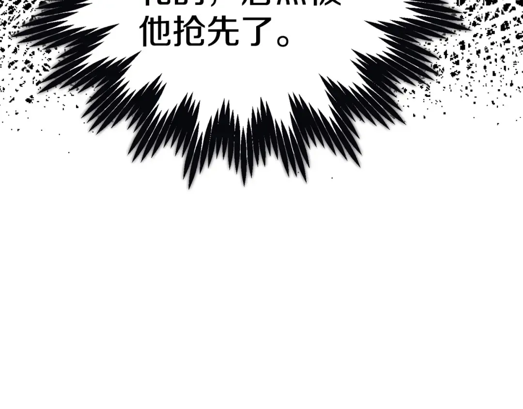 外传第3话 独处 第108页