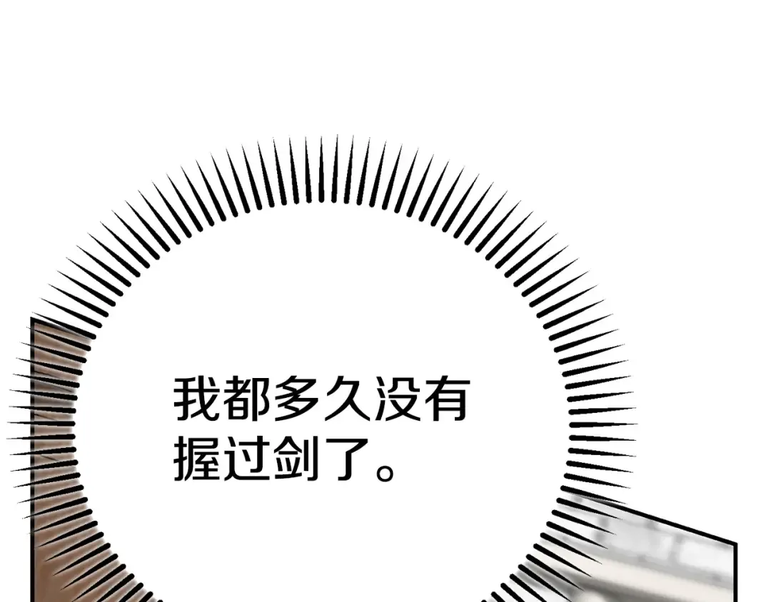 外传第3话 独处 第109页