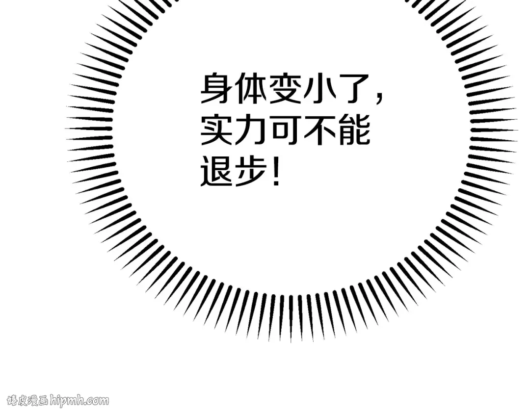 外传第3话 独处 第112页