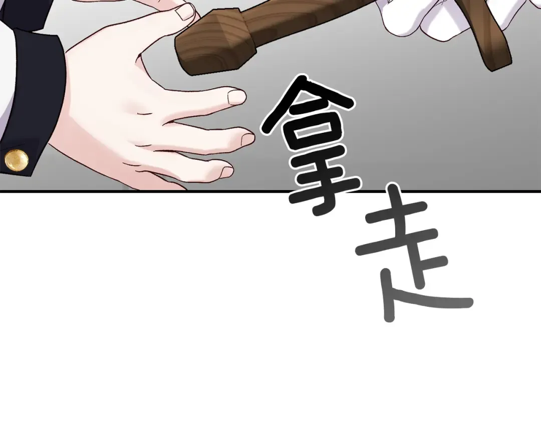 外传第3话 独处 第115页