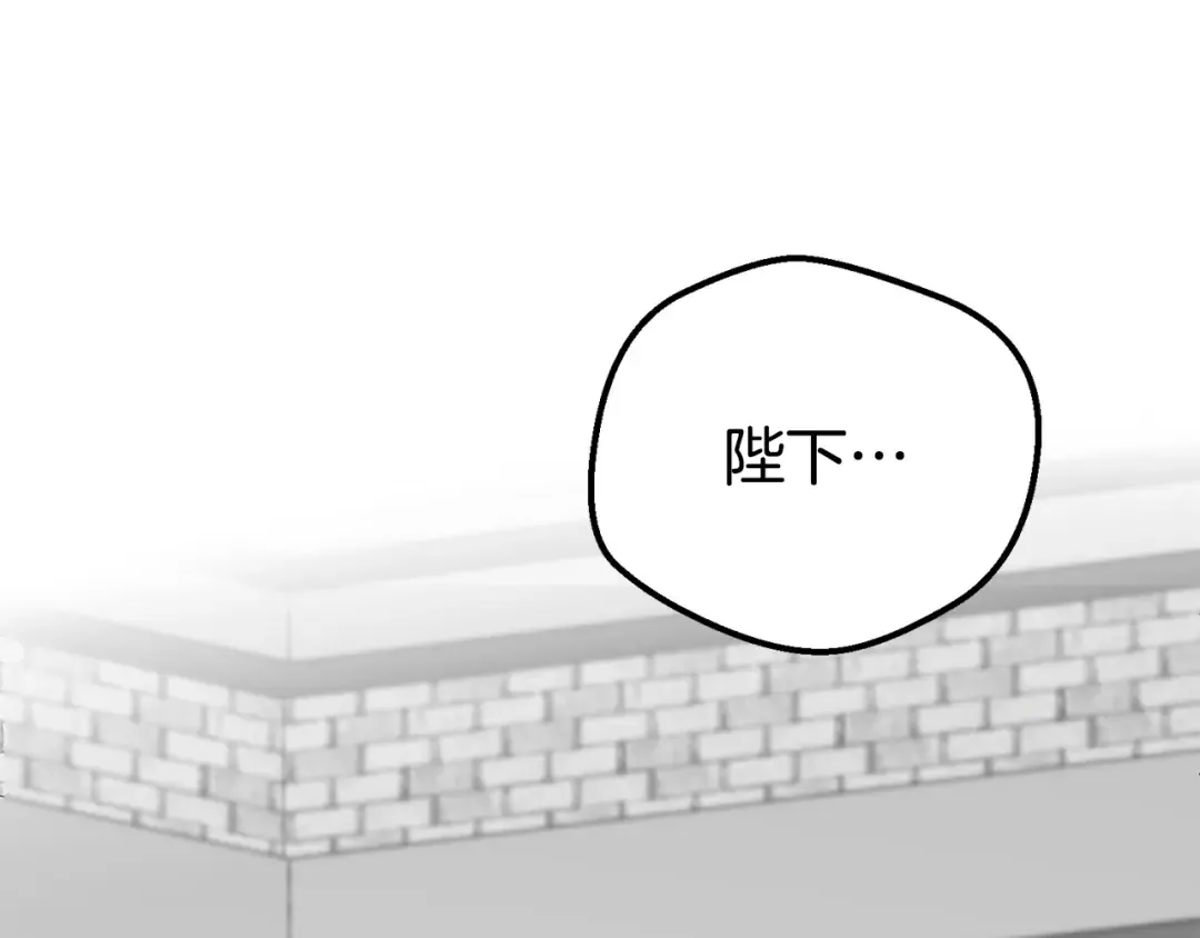 外传第3话 独处 第116页