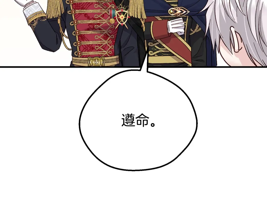 外传第3话 独处 第123页