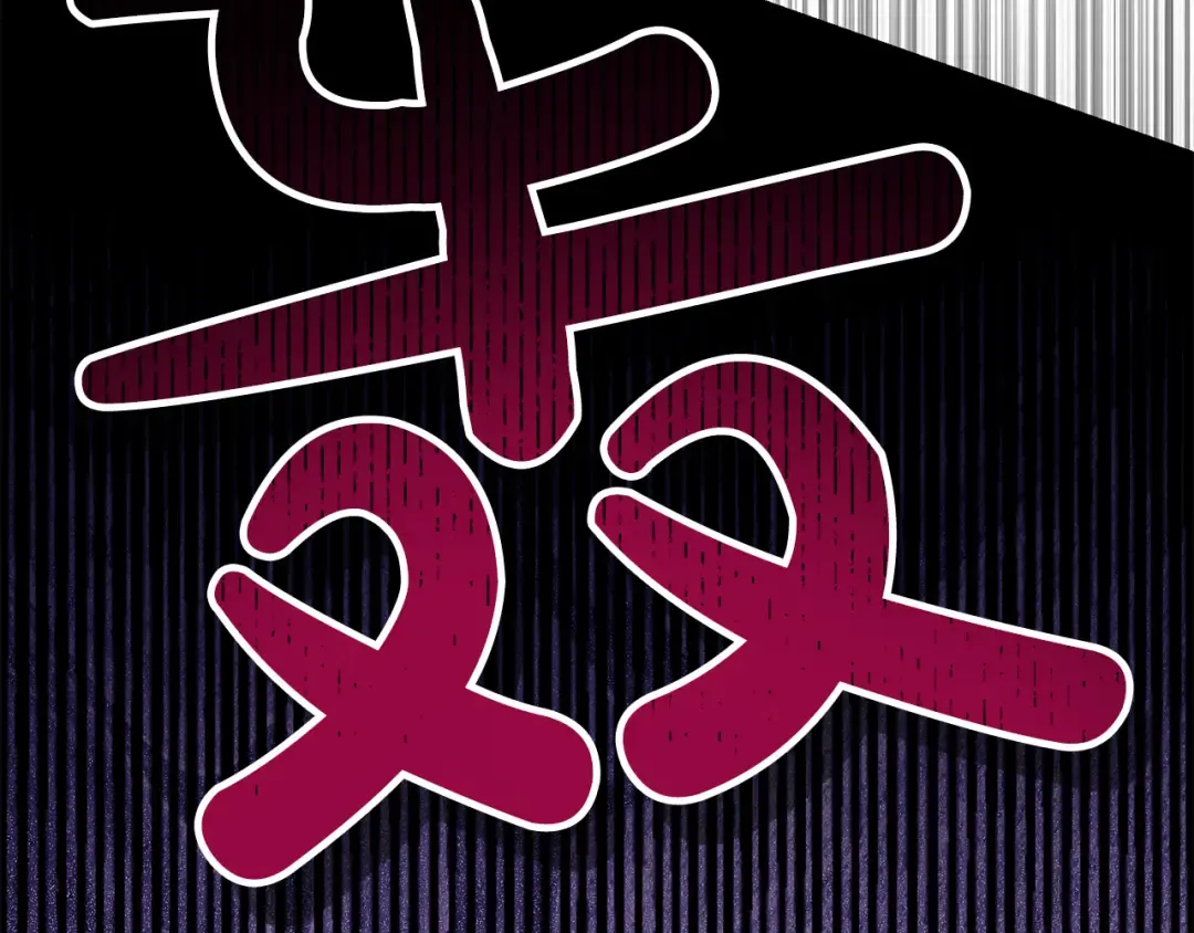 外传第3话 独处 第125页