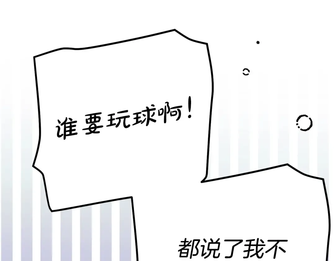 外传第3话 独处 第129页