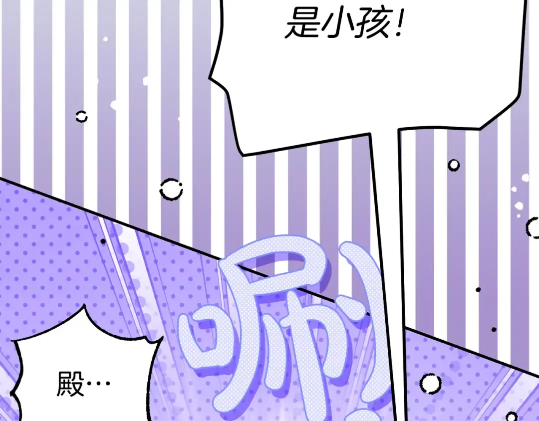外传第3话 独处 第130页