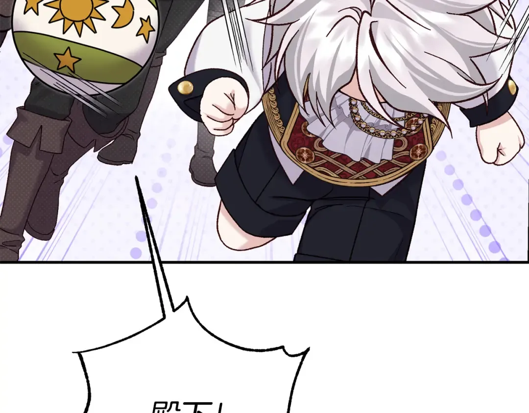 外传第3话 独处 第132页