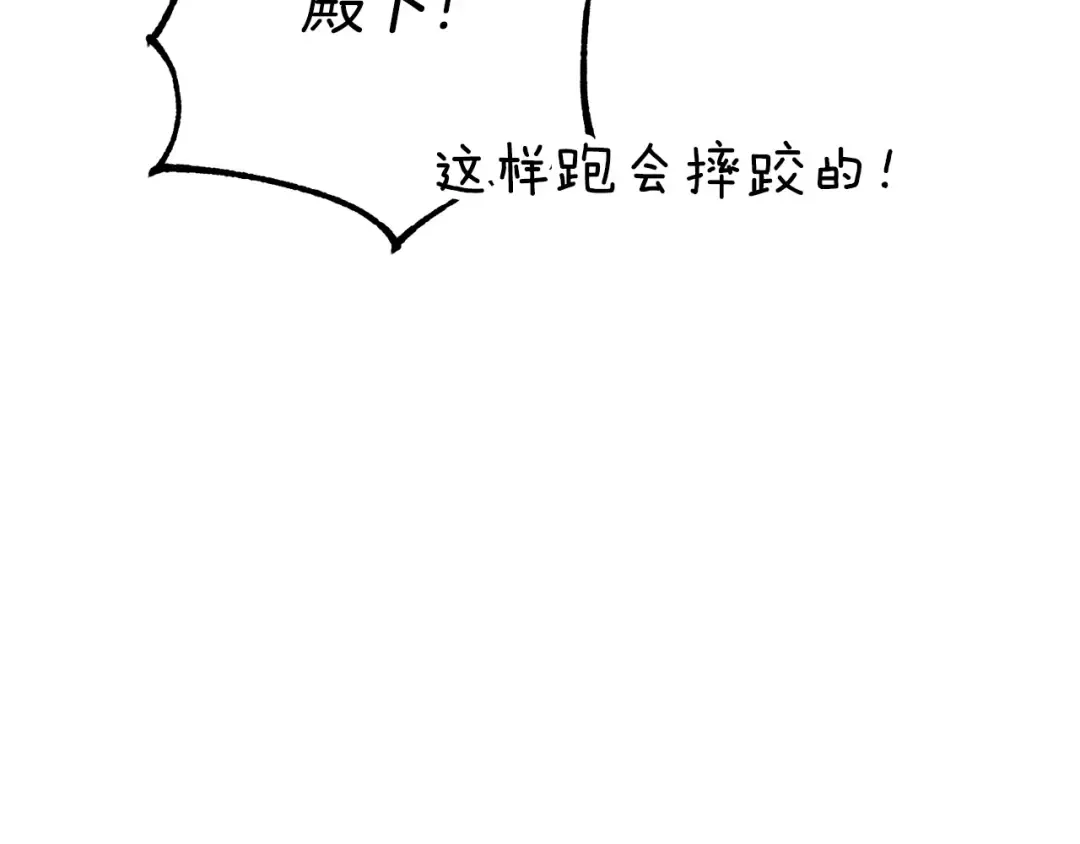 外传第3话 独处 第133页