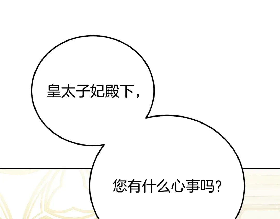 外传第3话 独处 第146页