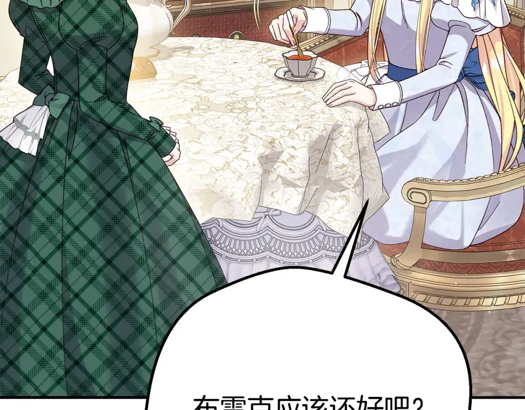 外传第3话 独处 第148页