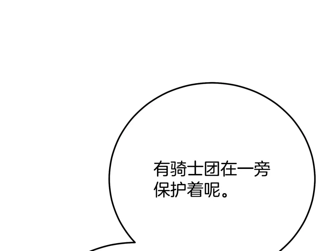 外传第3话 独处 第154页