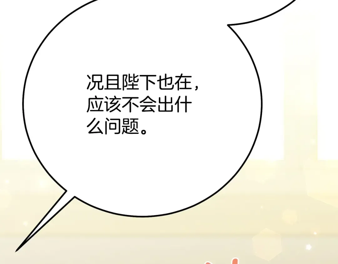 外传第3话 独处 第155页