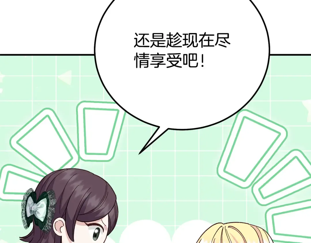 外传第3话 独处 第159页