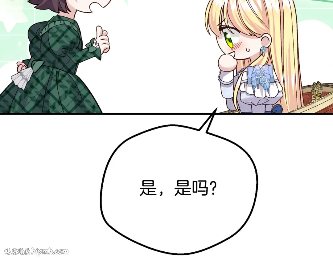 外传第3话 独处 第160页