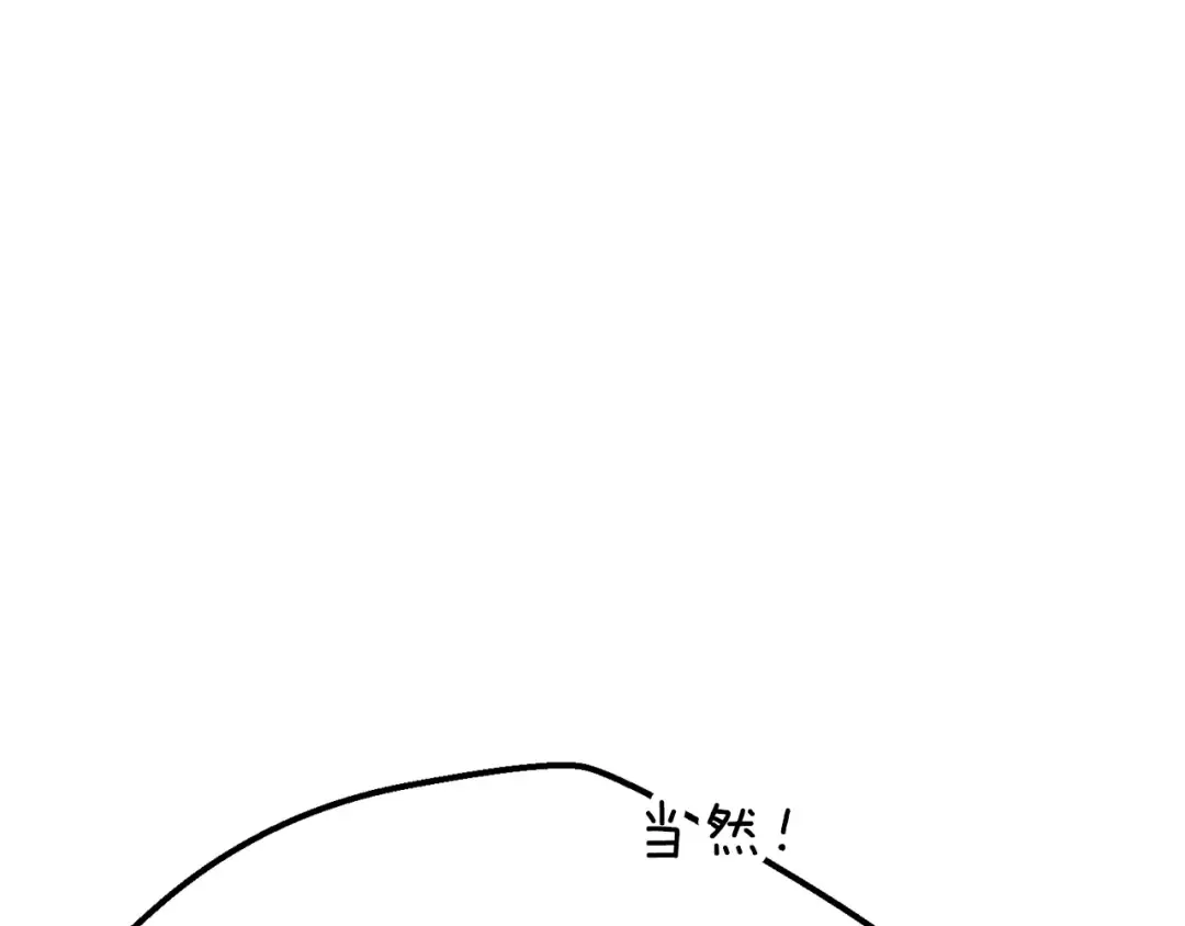 外传第3话 独处 第161页